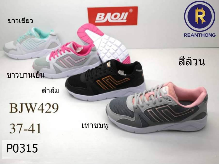 รองเท้าผ้าใบBAOJI